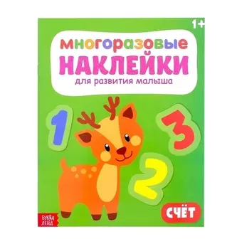 Счет