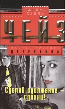 Сделай одолжение-сдохни!