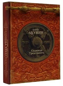 Седмица Трехглазого