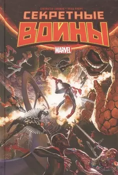 Секретные войны