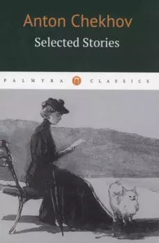 Selected Stories. (книга на англ. яз.)