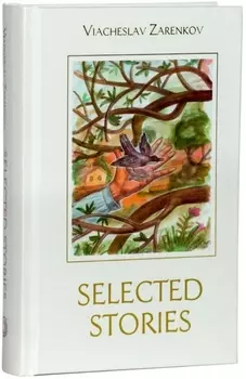 Selected Stories
