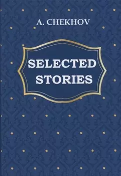 Selected Stories книга на английском языке