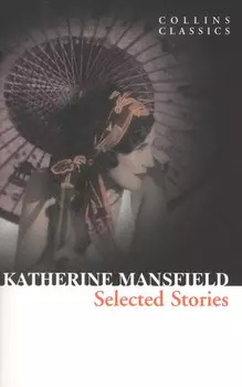 Selected Stories (м) Mansfield