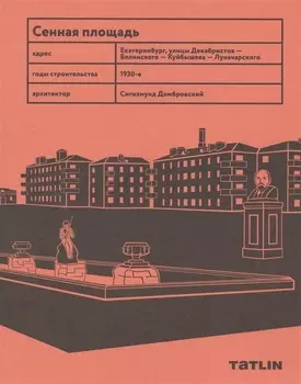 Сенная площадь