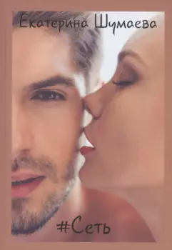 #Сеть