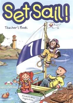 Set Sail 1. Teachers Book. (interleaved). Книга для учителя