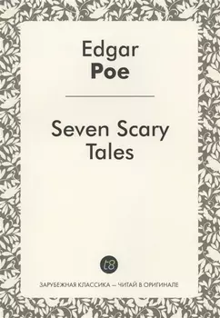 Seven Scary Edgar Allan Poe Tales