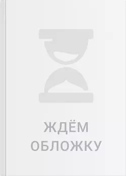 Шаг сквозь стену