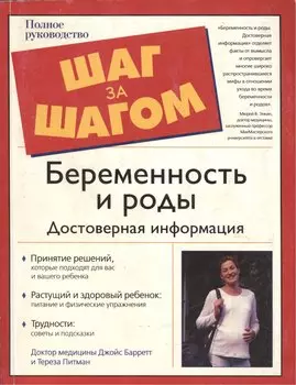 Шаг з/ш.Беременность и роды. Д