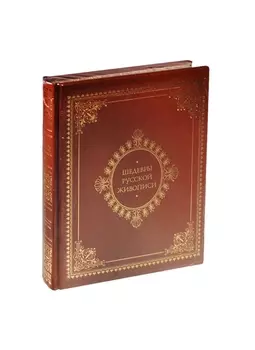 Шедевры русской живописи