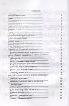 Школа игры на аккордеоне: Учебно-методическое пособие