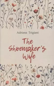 Shoemakers wife / Жена башмачника. Книга для чтения на английском языке