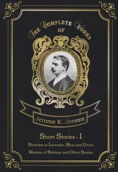 Short Stories 1 = Сборник рассказов 1. Т 4: на англ.яз