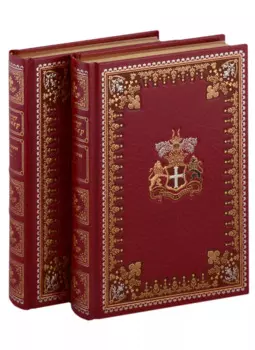 Шпион: В 2 томах (комплект из 2 книг)