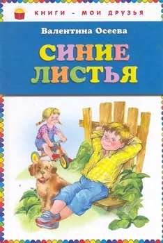 Синие листья