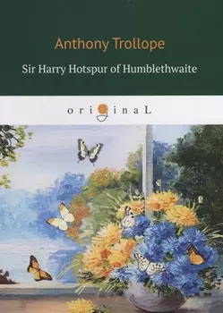 Sir Harry Hotspur of Humblethwaite: на англ.яз