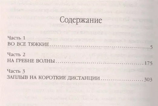 Скандал — не повод жениться!