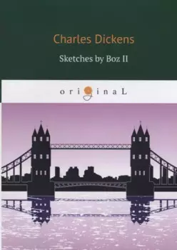 Sketches by Boz II = Очерки Боза 2: на англ.яз