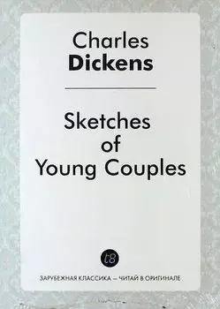 Sketches of Young Couples
