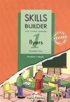 Skills Builder Flyers 1. For Young Learners. Students Book. Учебник