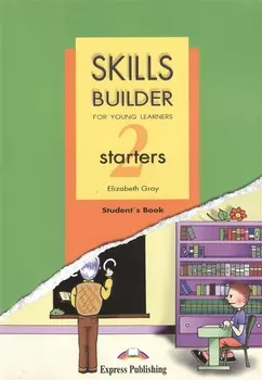 Skills Builder STARTERS 2. Students Book. (Revised format 2007). Учебник