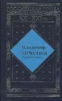 Скитальцы: Исторический роман.