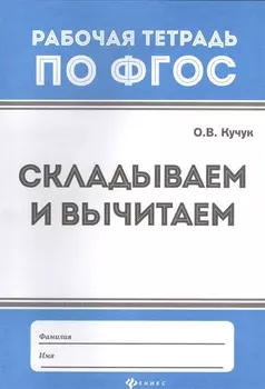 Складываем и вычитаем дп