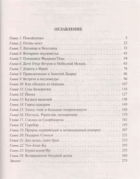 Со змеем на плече