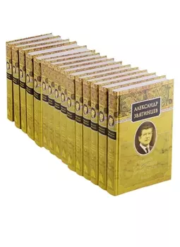 Собрание сочинений комплект из 15 книг