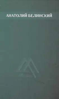 Собрание сочинений. Том 1. Рассказы