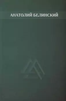 Собрание сочинений. Том 6