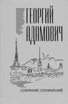 Собрание сочинений в 18 томах. Том 11. Литература и жизнь ("Русская мысль": 1955-1972)