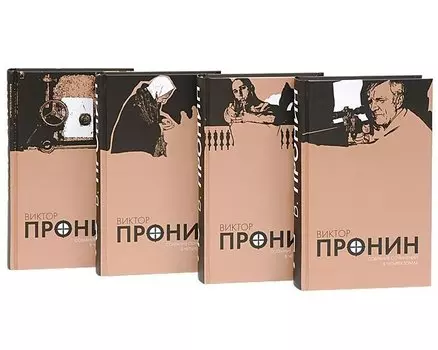 Собрание сочинений в 4 томах (комплект)