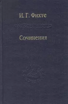 Сочинения
