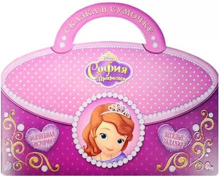 София Прекрасная