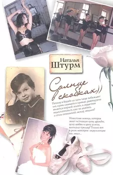 Солнце в скобках