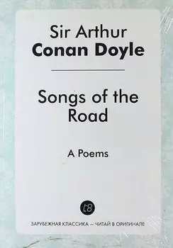 Songs of the Road. A Poems