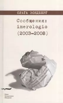 Сообщения: imerologio (2003-2008)