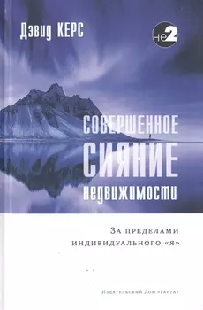 Совершенное сияние недвижимости