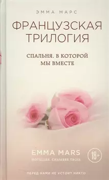 Спальня, в которой мы вместе