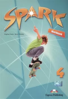 Spark 4 Workbook Рабочая тетрадь