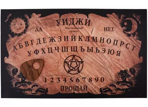 Спиритическая доска двухсторонняя (+медиатор)