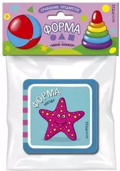 Сравнение предметов. Форма
