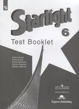 Starlight. Test Booklet. Английский язык. 6 класс. Контрольные задания. Учебное пособие