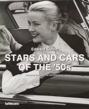 Stars and Cars of the`50s/Звезды и машины 50-х годов (на англ. яз.) (супер). Квинн Э. (РИФ Перфект)