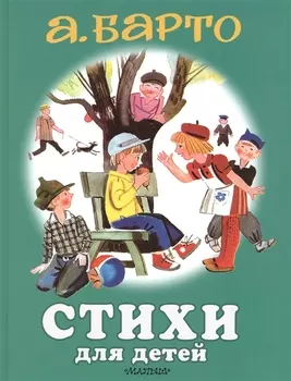 Стихи для детей