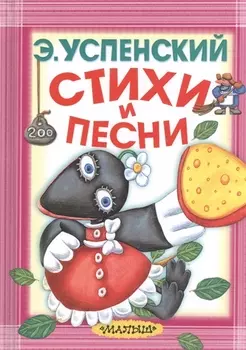 Стихи и песни