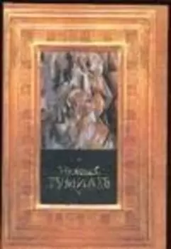 Стихотворения