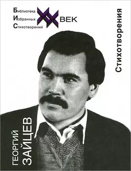 Стихотворения